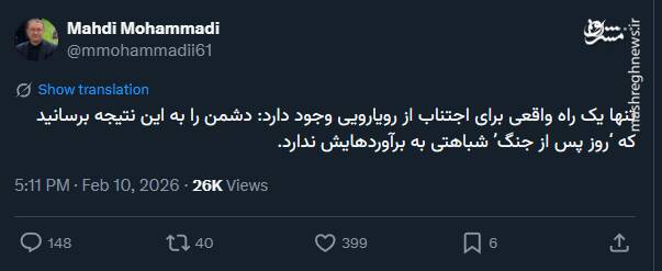 روز پس از «جنگ» شباهتی به برآوردهای دشمن ندارد