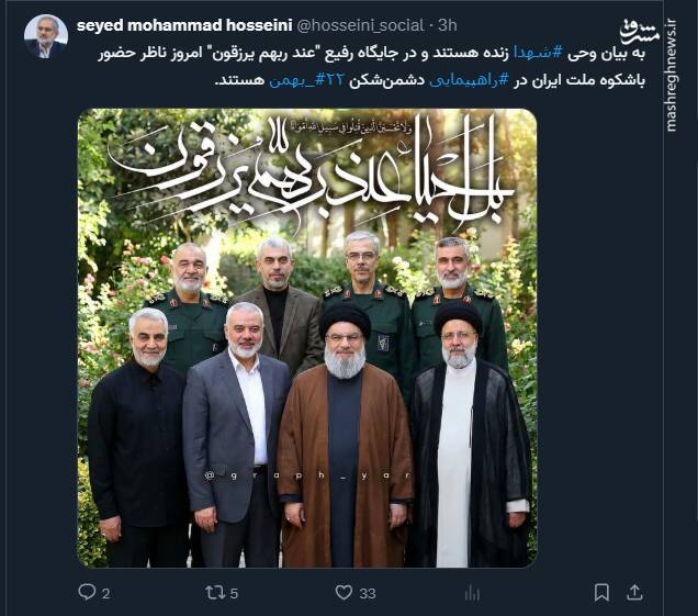 شهدا ناظران راهپیمایی امروز