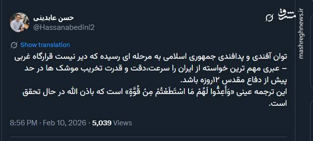 مرحله جدید قدرت آفندی و پدافندی کشور