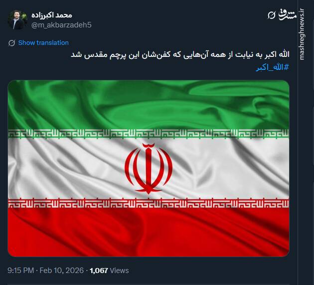 واکنش کاربران فضای مجازی به حضور گسترده مردم در ۲۲ بهمن