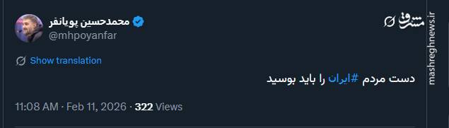 واکنش کاربران فضای مجازی به حضور گسترده مردم در ۲۲ بهمن