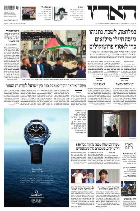 صفحه نخست روزنامههای عبری زبان/ تلاش نتانیاهو برای خراب کردن مذاکرات ایران و آمریکا