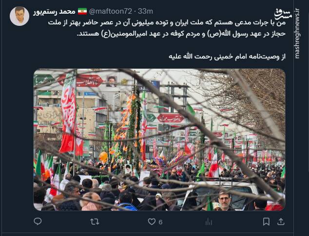 واکنش کاربران فضای مجازی به حضور گسترده مردم در ۲۲ بهمن