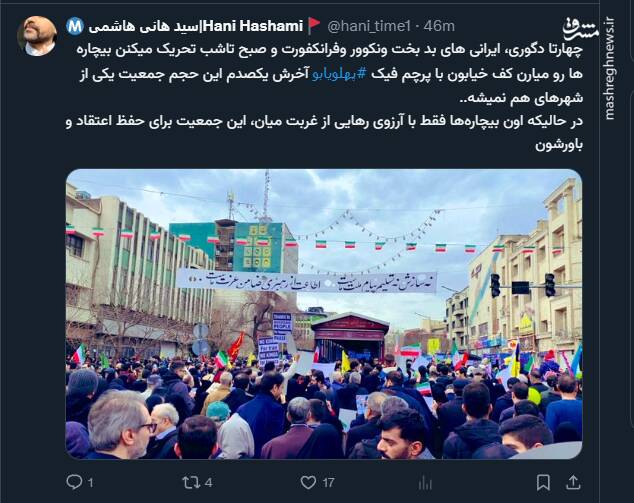 واکنش کاربران فضای مجازی به حضور گسترده مردم در ۲۲ بهمن