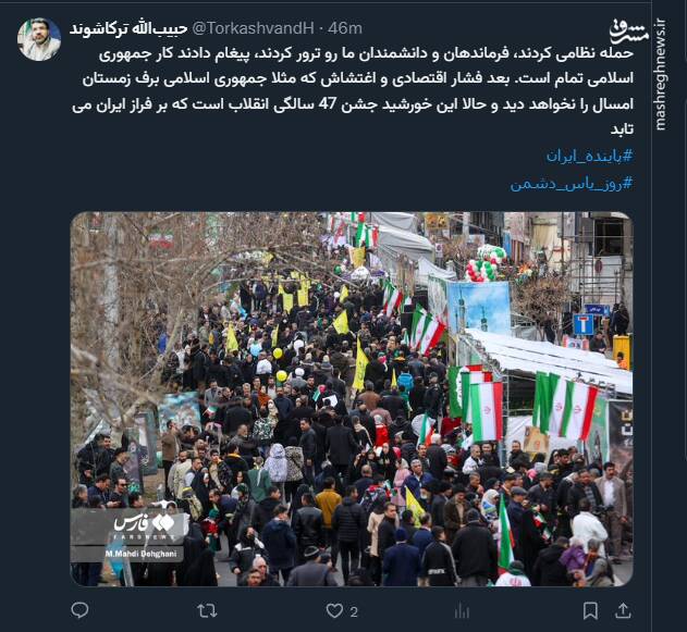 واکنش کاربران فضای مجازی به حضور گسترده مردم در ۲۲ بهمن