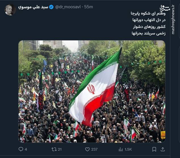 واکنش کاربران فضای مجازی به حضور گسترده مردم در ۲۲ بهمن