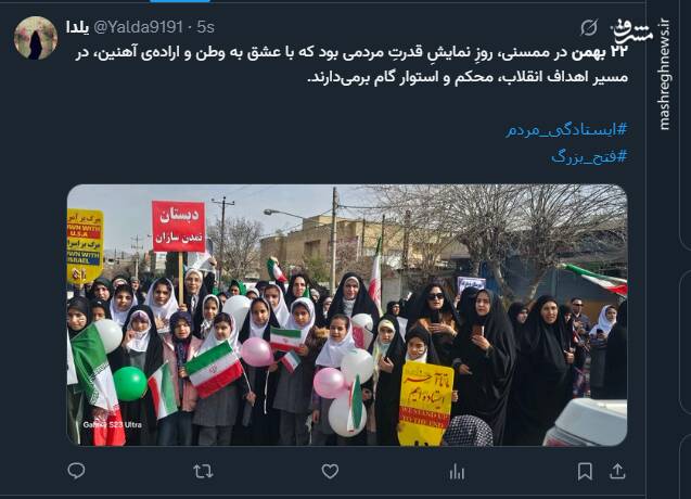 واکنش کاربران فضای مجازی به حضور گسترده مردم در ۲۲ بهمن