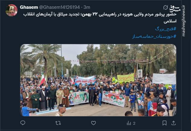 واکنش کاربران فضای مجازی به حضور گسترده مردم در ۲۲ بهمن