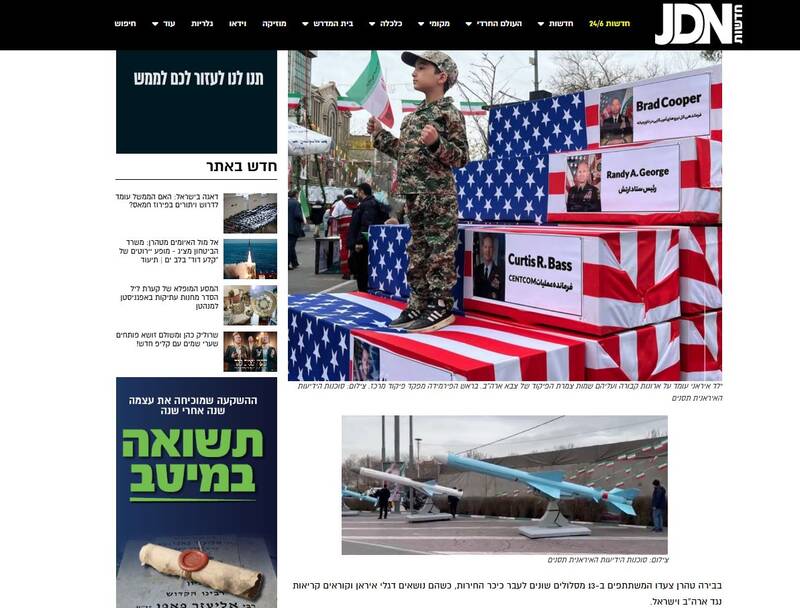 بازتاب گسترده مراسم سالگرد پیروزی انقلاب اسلامی در رسانههای صهیونیستی/ از اشاره به نمایش قدرت نظامی تا پوشش حضور سران ارشد سیاسی و نظامی