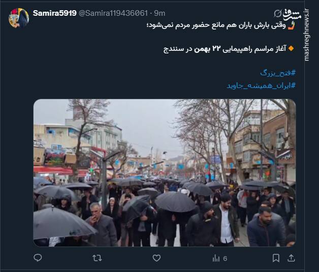 واکنش کاربران فضای مجازی به حضور گسترده مردم در ۲۲ بهمن