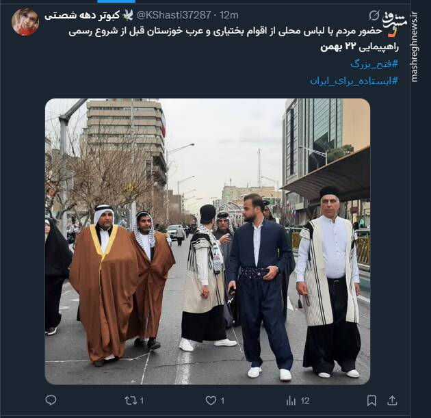 واکنش کاربران فضای مجازی به حضور گسترده مردم در ۲۲ بهمن