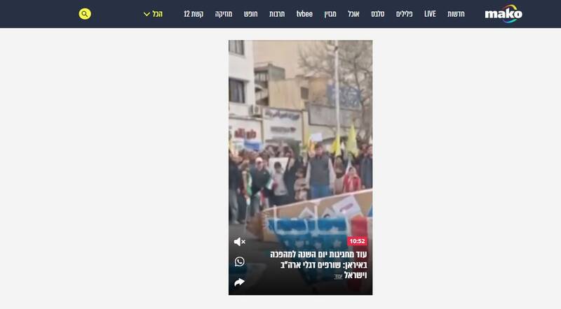 بازتاب گسترده مراسم سالگرد پیروزی انقلاب اسلامی در رسانه‌های صهیونیستی/ از اشاره به نمایش قدرت نظامی تا پوشش حضور سران ارشد سیاسی و نظامی