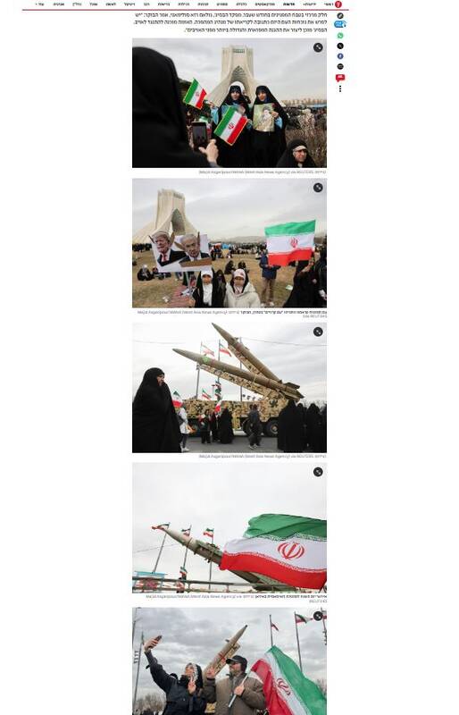 بازتاب گسترده مراسم سالگرد پیروزی انقلاب اسلامی در رسانههای صهیونیستی/ از اشاره به نمایش قدرت نظامی تا پوشش حضور سران ارشد سیاسی و نظامی
