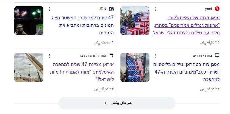 ايران،انقلاب،اسلامي،سالگرد،نمايش،آمريكا،اشاره،تهران،راهپيماي ...