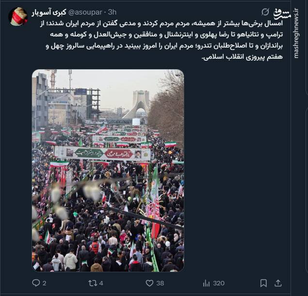 مردم ایران را امروز ببینید