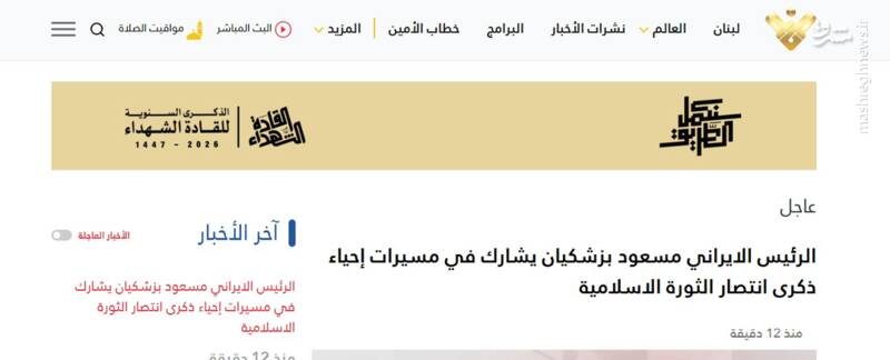 سالگرد انقلاب اسلامی در صدر اخبار جهان/ پیام قدمهای ملت ایران به زبانهای مختلف دنیا ترجمه شد