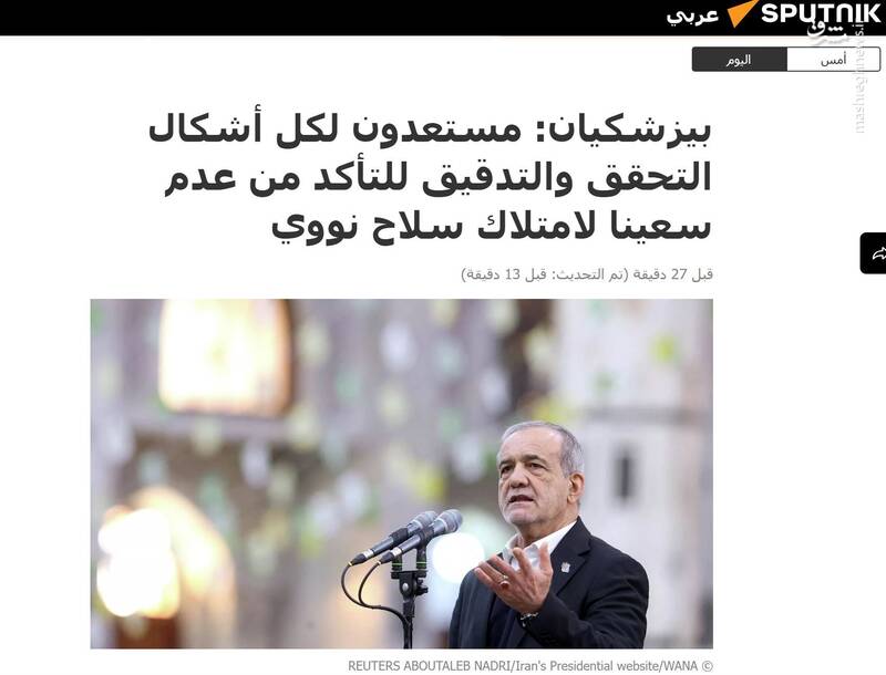 سالگرد انقلاب اسلامی در صدر اخبار جهان/ پیام قدم‌های ملت ایران به زبان‌های مختلف دنیا ترجمه شد