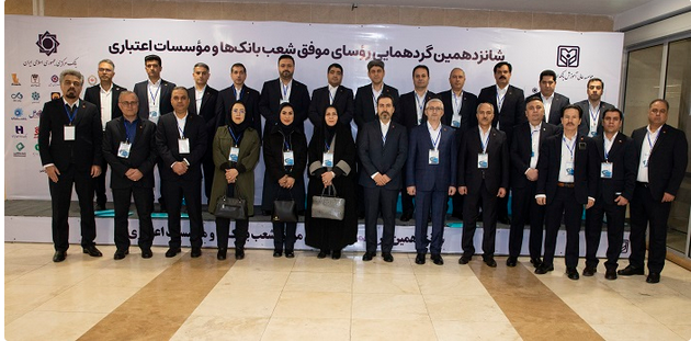 تجلیل از ۲۶ رییس شعبه بانک ملت در گردهمایی روسای موفق شبکه بانکی کشور