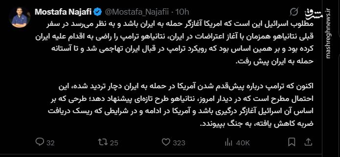 طرح جدید اسرائیل برای حمله به ایران!