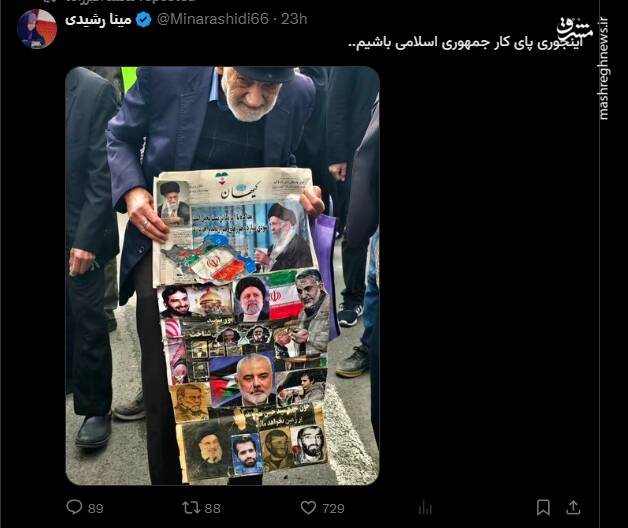 اینجوری پای کار جمهوری اسلامی باشیم