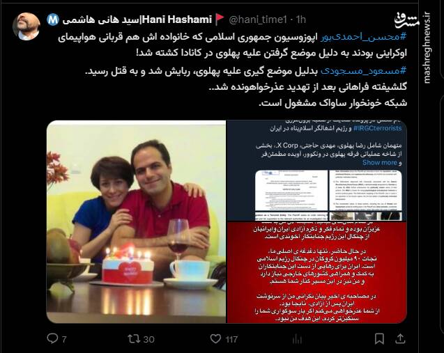 شبکه خونخوار ساواک مشغول است