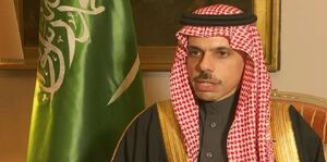 وزیر خارجه عربستان: کشتار در غزه باید متوقف شود