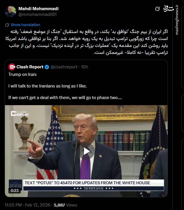 توافق بد یعنی استقبال از جنگ از موضع ضعف