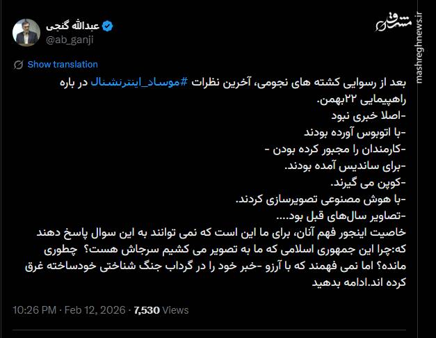 اینترنتشنال غرق در آرزو-خبر