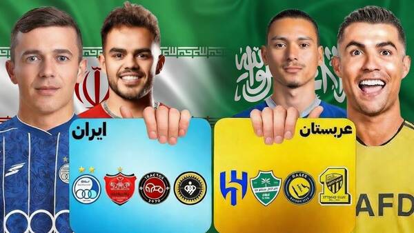 يورو،باشگاه،سعودي،فوتبال،زيان