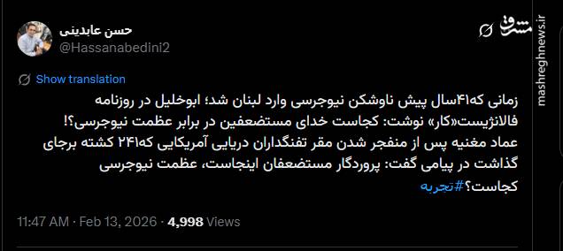 کجاست خدای مستضعفین در برابر عظمت نیوجرسی؟!