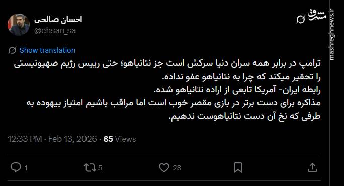 نخ ترامپ دست نتانیاهوست