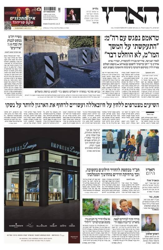 صفحه نخست روزنامه‌های عبری زبان/ ناامیدی صهیونیست‌ها از نتیجه دیدار ترامپ و نتانیاهو