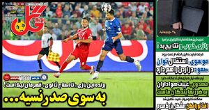 روزنامه‌های ورزشی شنبه ۲۵ بهمن ۱۴۰۴