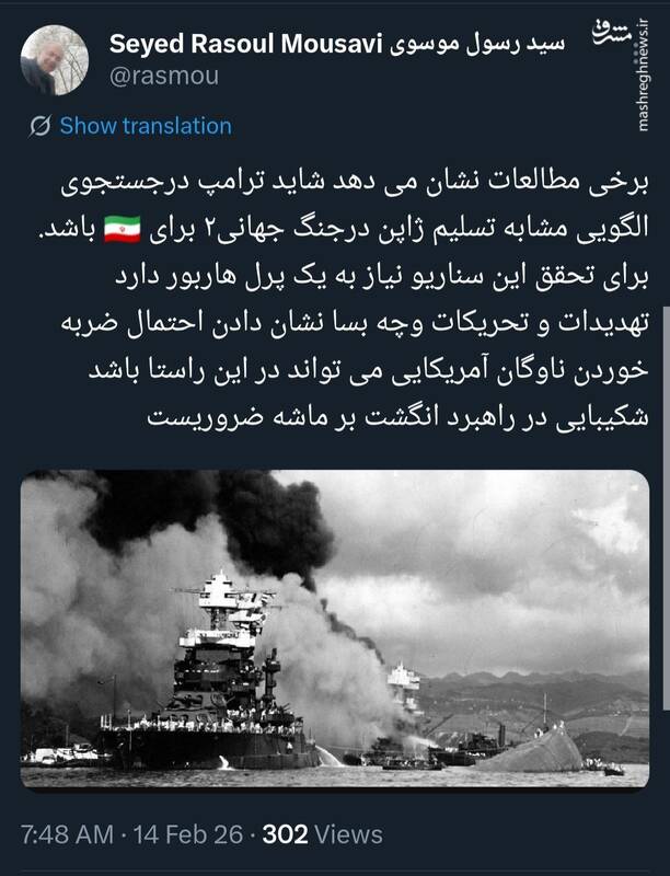 برنامه آمریکا و پرل هاربر!