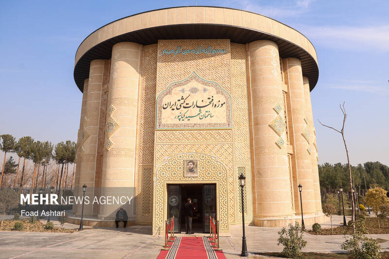 موزه،افتخارات،شنبه