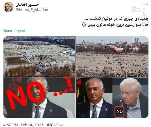 واکنش فعالان فضای مجازی به سیرک مونیخ