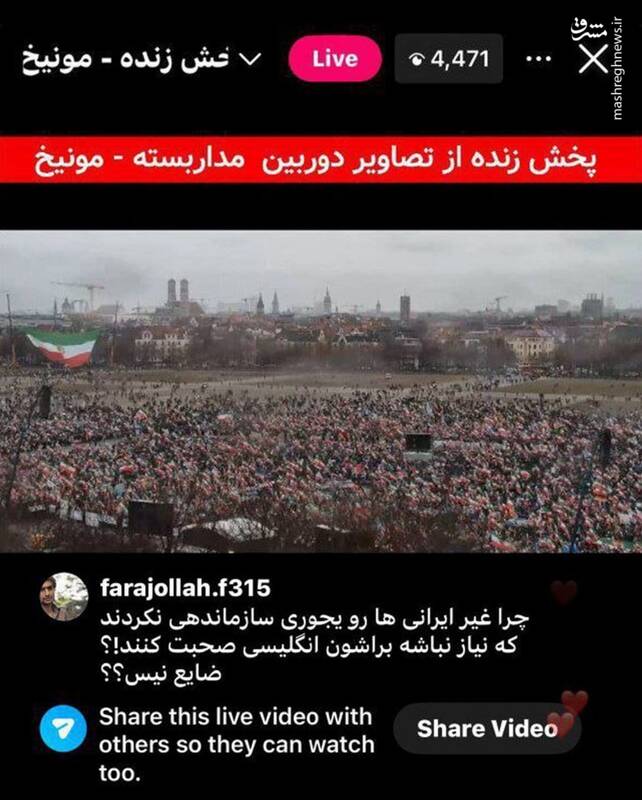 واکنش فعالان فضای مجازی به سیرک مونیخ