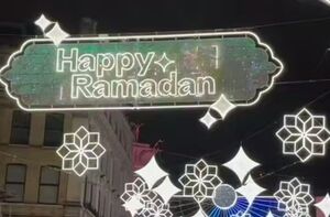 استقبال از ماه رمضان به روش لندنی‌ها