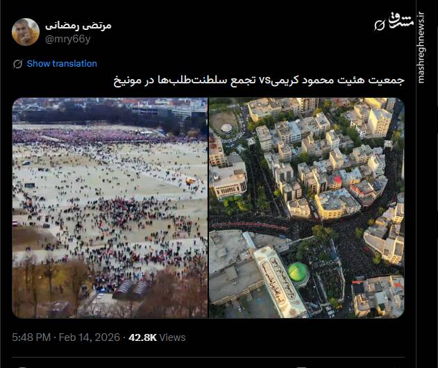 جمعیت هئیت محمود کریمی vs تجمع سلطنت‌طلب‌ها در مونیخ