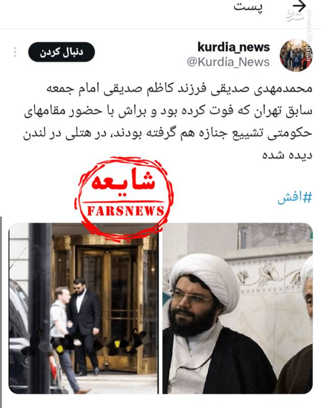 از شایعه تا واقعیت زنده بودن پسر حجت‌الاسلام صدیقی