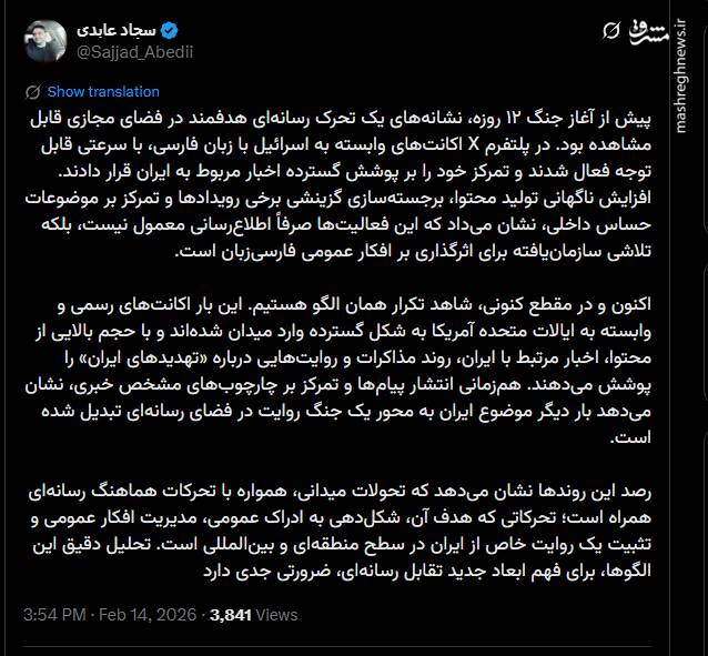 تحلیلی بر تحرکات هماهنگ و جنگ رسانهای آمریکا و اسرائیل