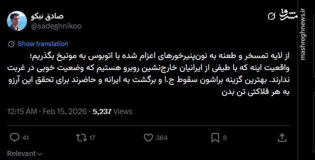 ایرانیان خارجنشین در غربت وضعیت خوبی ندارند