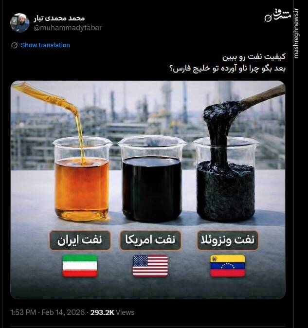 ترامپ در خلیج‌فارس دنبال نفت است!