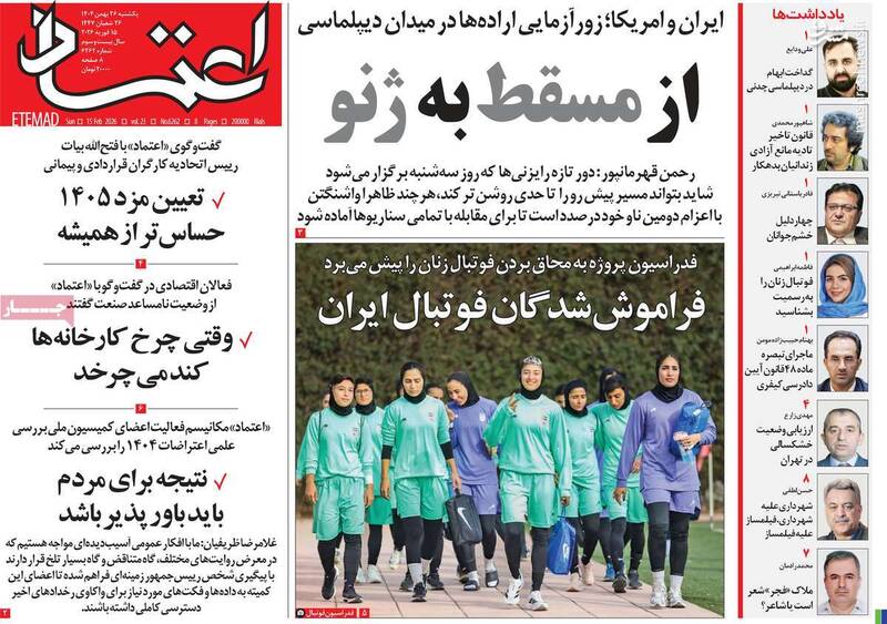 آمریکا تهدید ایران مبن بر منطقه‌ای کردن جنگ را جدی گرفته است/ راهبرد یک روزنامه اصلاح‌طلب برای توافق موقت!