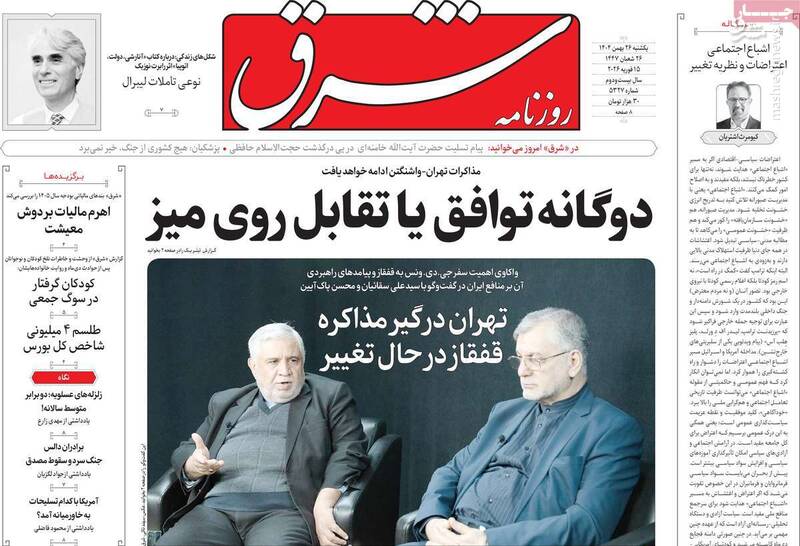 آمریکا تهدید ایران مبن بر منطقهای کردن جنگ را جدی گرفته است/ راهبرد یک روزنامه اصلاحطلب برای توافق موقت!