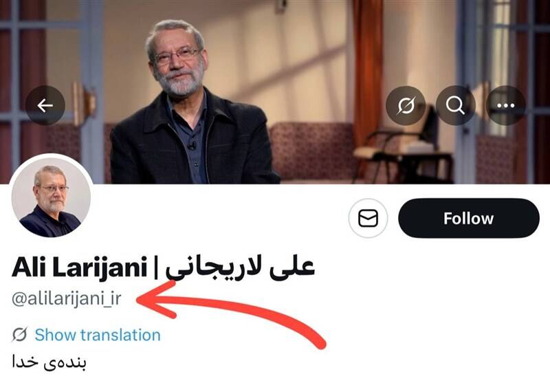 ايكس،لاريجاني،حساب