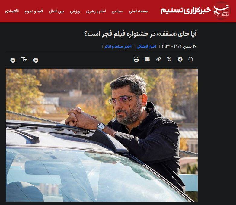 ادعای بینالمللیبودن و خروجی تلویزیونی؛ تناقض بزرگ مدیریت مهمترین نهاد فیلمسازی/فارابی در فجر ۱۴۰۴: حضور پررنگ با کیفیت کمرنگ