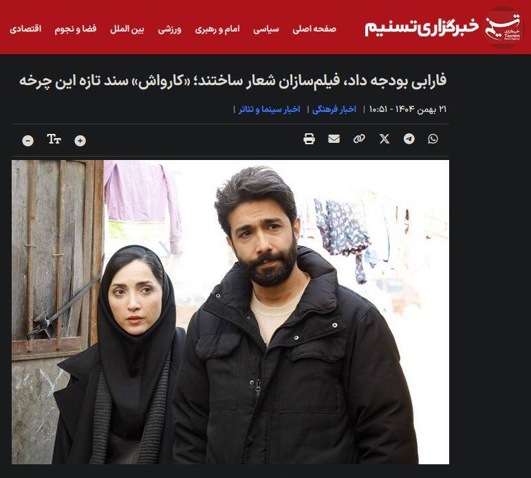 ادعای بین‌المللی‌بودن و خروجی تلویزیونی؛ تناقض بزرگ مدیریت مهمترین نهاد فیلمسازی/فارابی در فجر ۱۴۰۴: حضور پررنگ با کیفیت کم‌رنگ