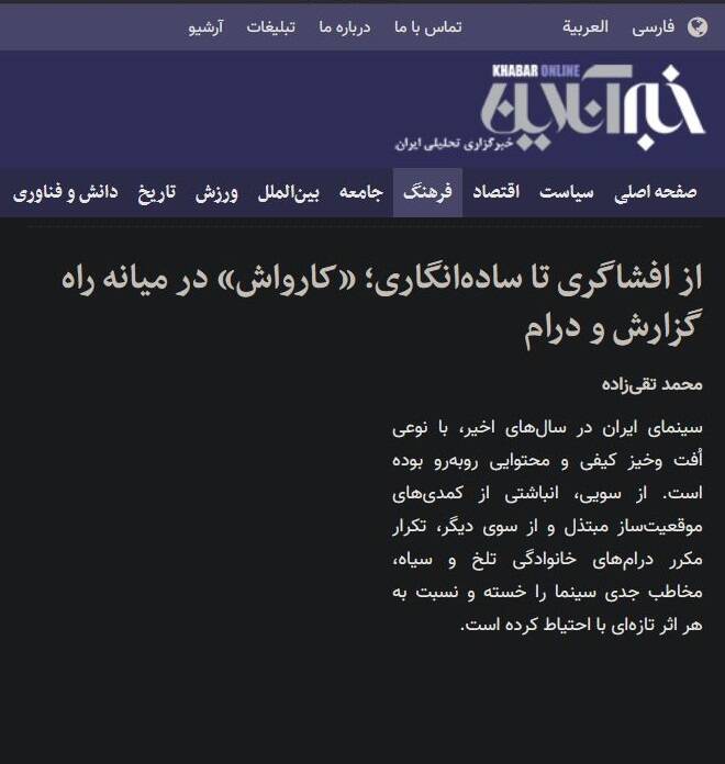 ادعای بین‌المللی‌بودن و خروجی تلویزیونی؛ تناقض بزرگ مدیریت مهمترین نهاد فیلمسازی/فارابی در فجر ۱۴۰۴: حضور پررنگ با کیفیت کم‌رنگ