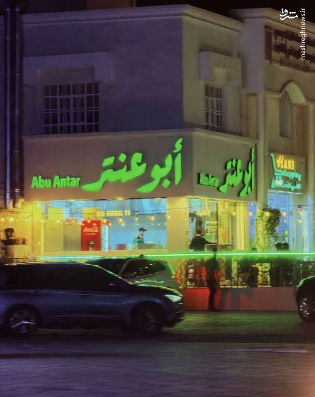 افتتاح مغازه پهلوی در عمان